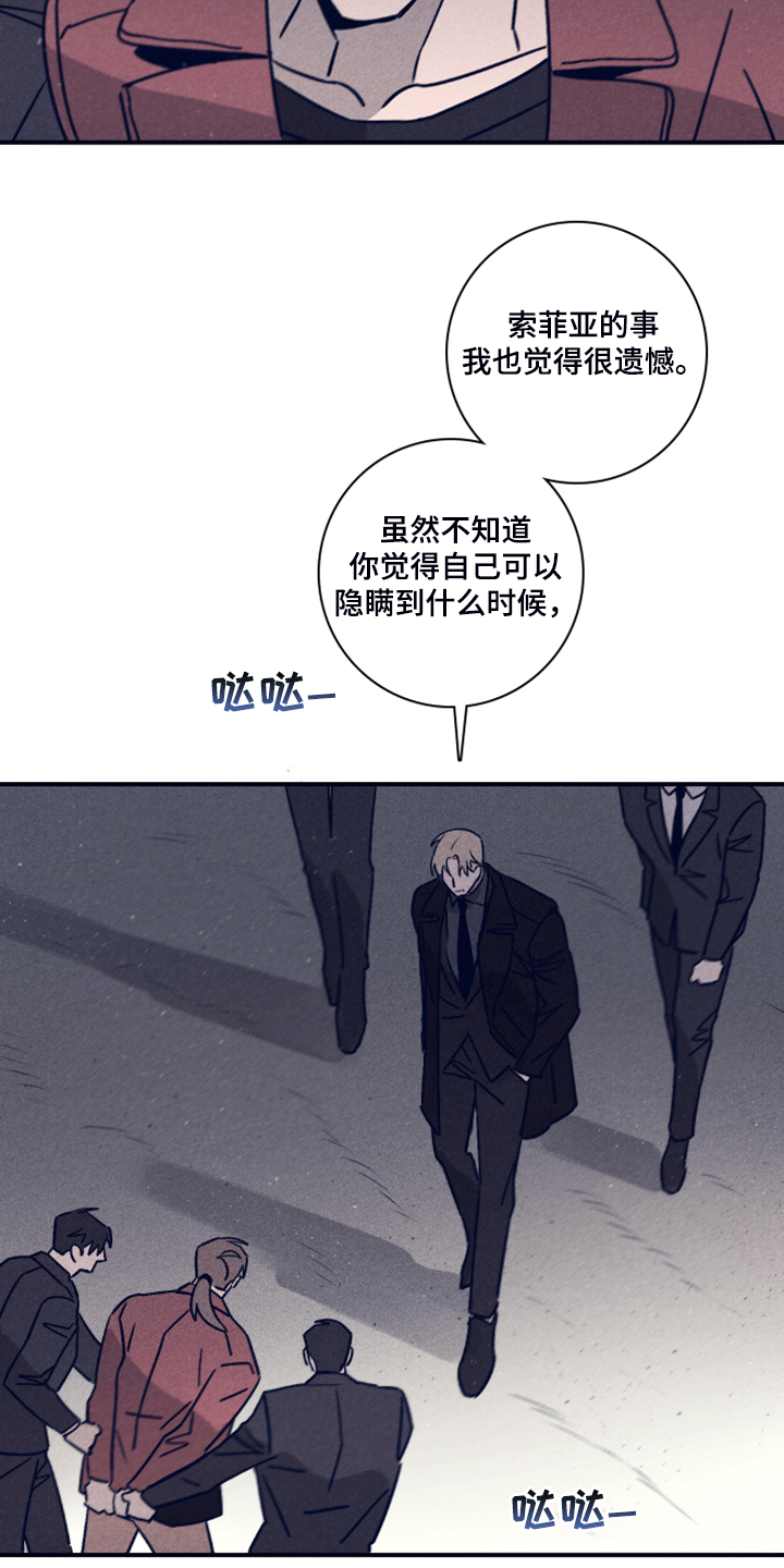 失踪案件漫画,第93章：【第二季】这个…1图
