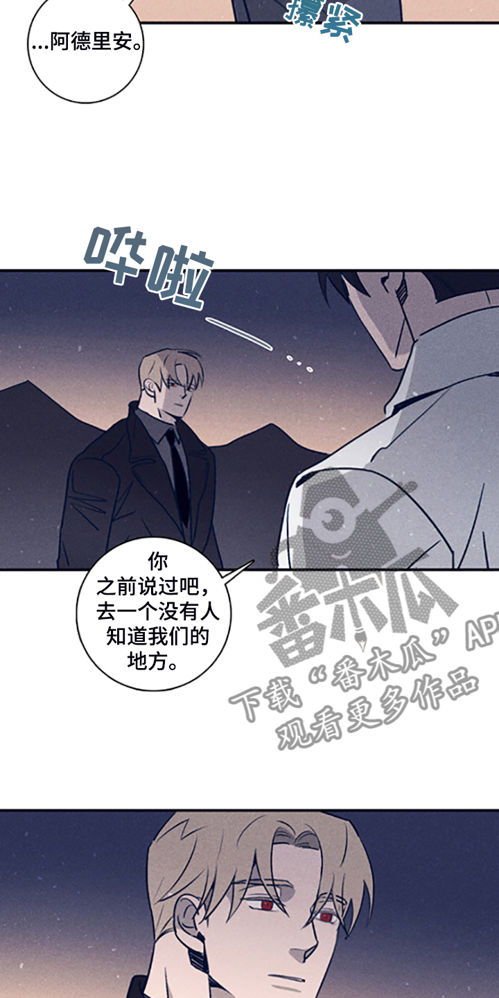 失踪案件漫画,第103章：【第二季】为什么需要我4图