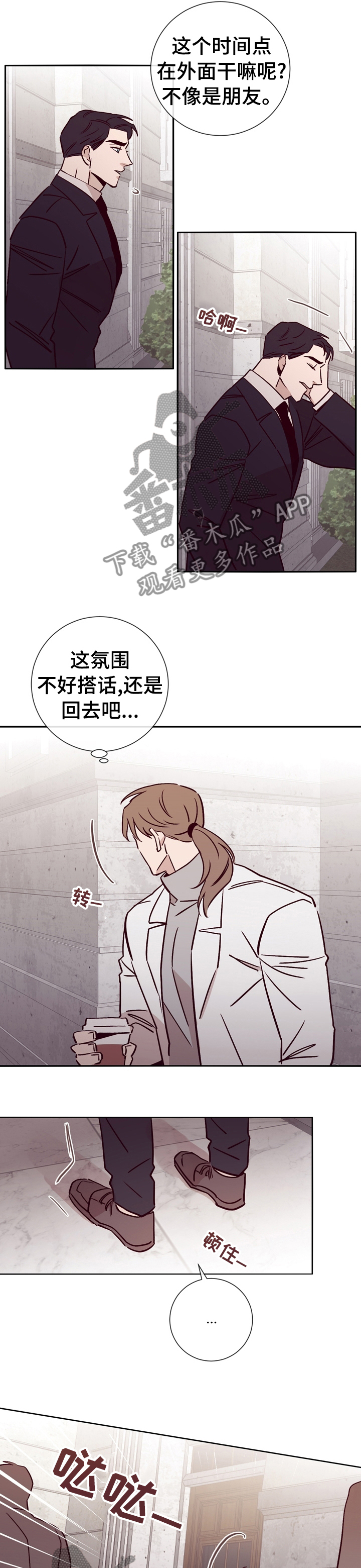 失踪案件漫画,第42章：和警察在一起1图