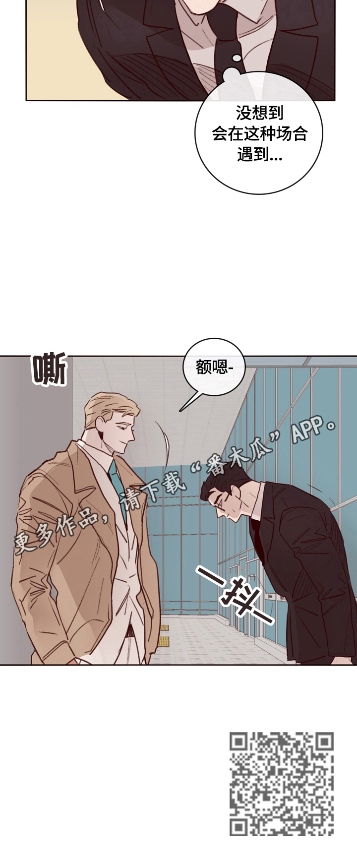 失踪案件漫画,第4章：遇见3图