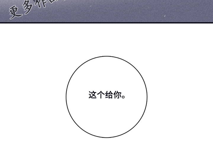 失踪案件漫画,第105章：【第二季】放弃了吗？5图