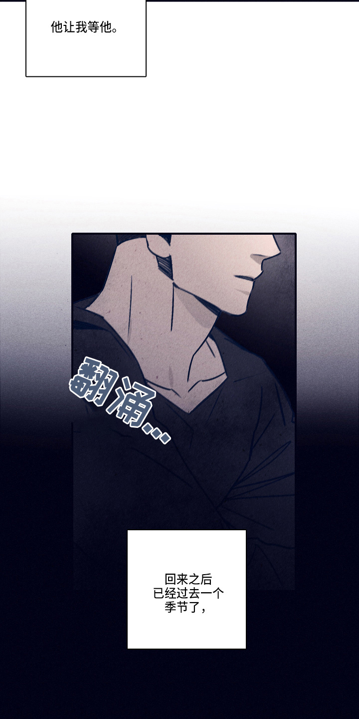 失踪案件漫画,第114章：【第二季】不要哭2图
