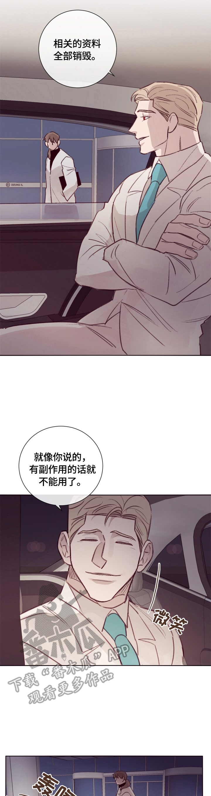 失踪案件漫画,第12章：见老板5图