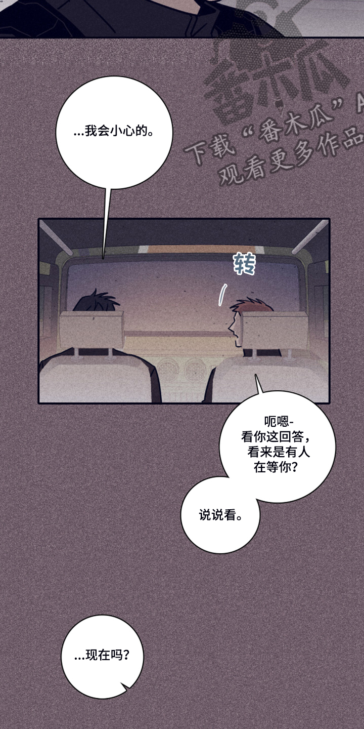失踪案件漫画,第84章：【第二季】破旧的公寓1图