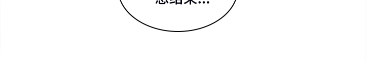 失踪案件漫画,第99章：【第二季】看来是对的2图