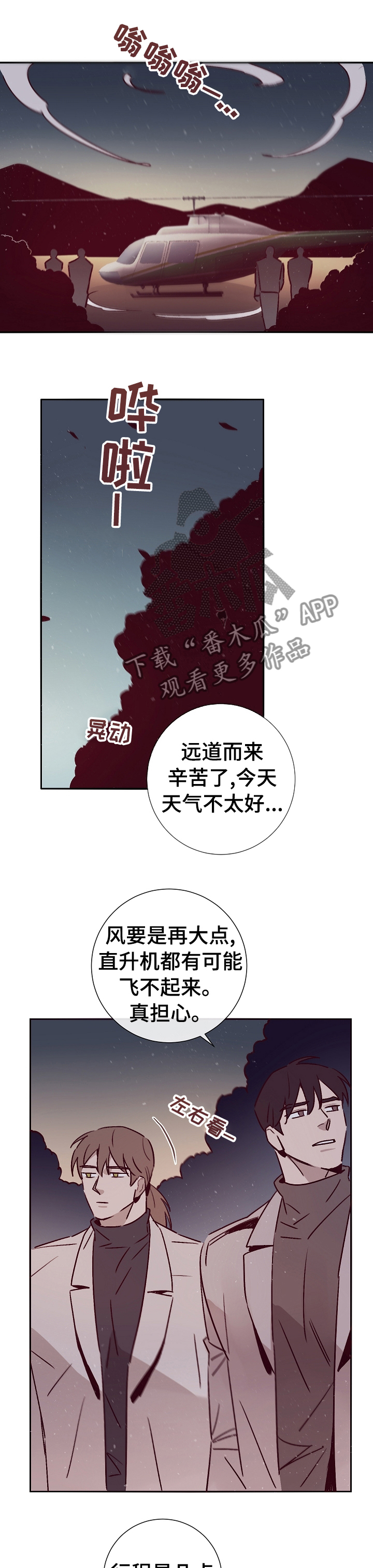 失踪案件漫画,第51章：决定3图