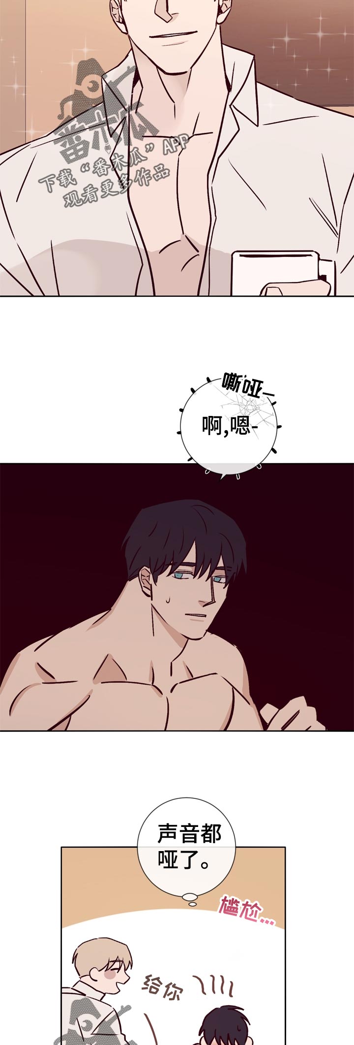 失踪案件漫画,第37章：想一起去4图
