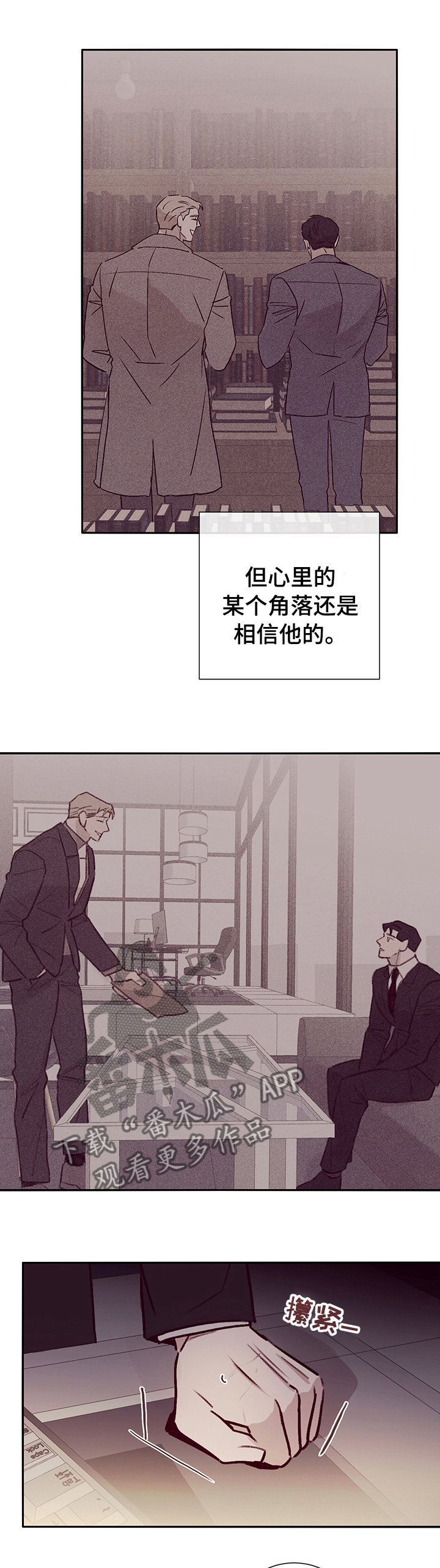 失踪案件漫画,第55章：该怎么做1图