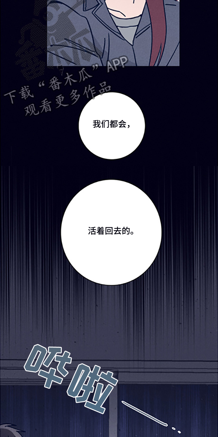 失踪案件漫画,第81章：【第二季】走了吗2图