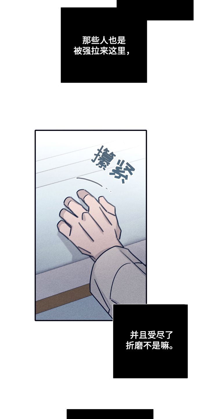 失踪案件漫画,第82章：【第二季】索菲亚死了3图