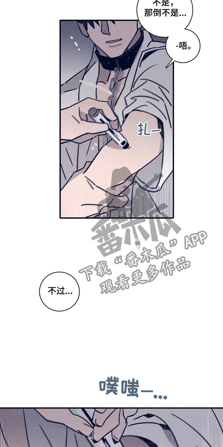 失踪案件漫画,第94章：【第二季】福林不会来了3图