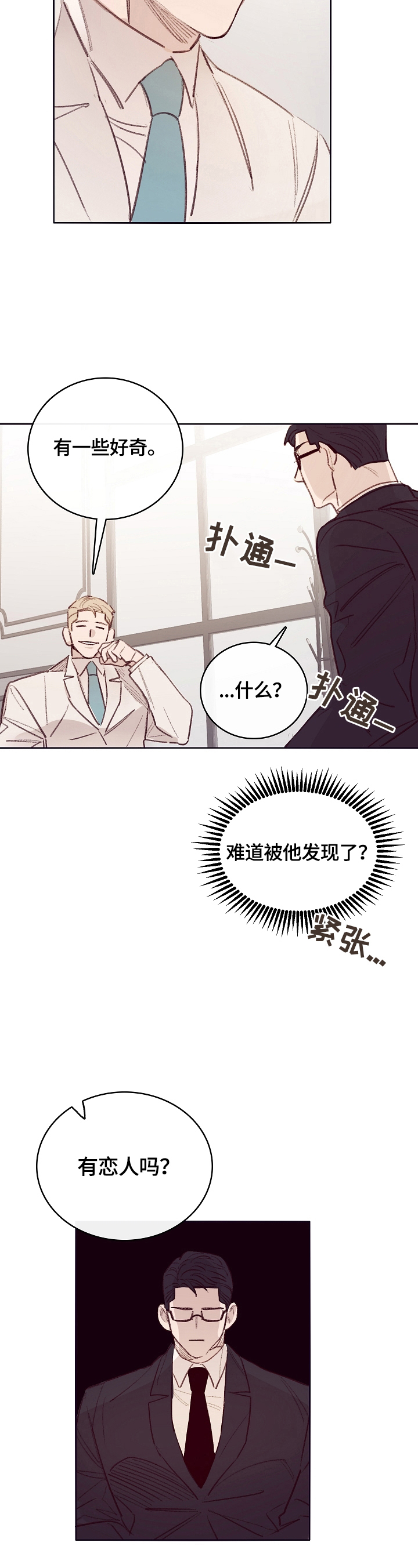 失踪案件漫画,第7章：中计5图