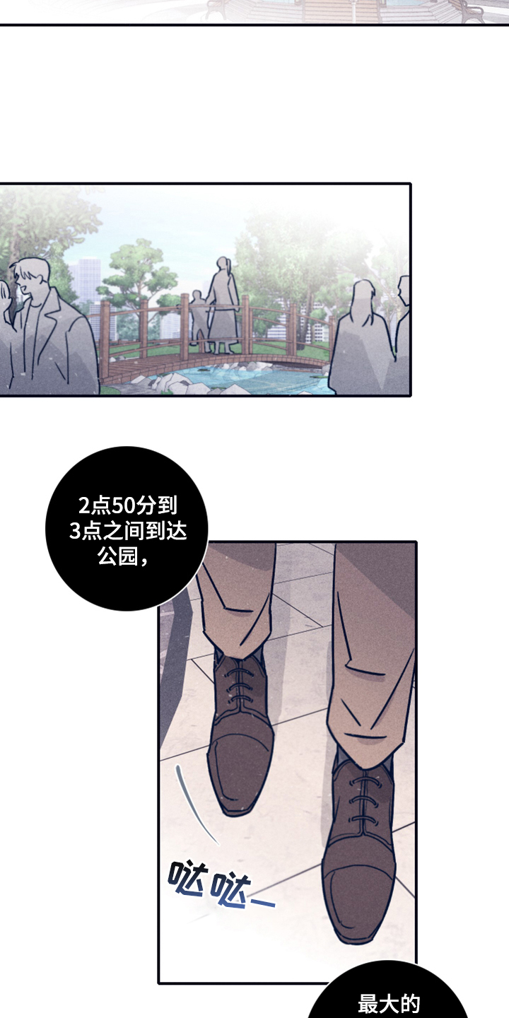 失踪案件漫画,第91章：【第二季】希望你能理解4图