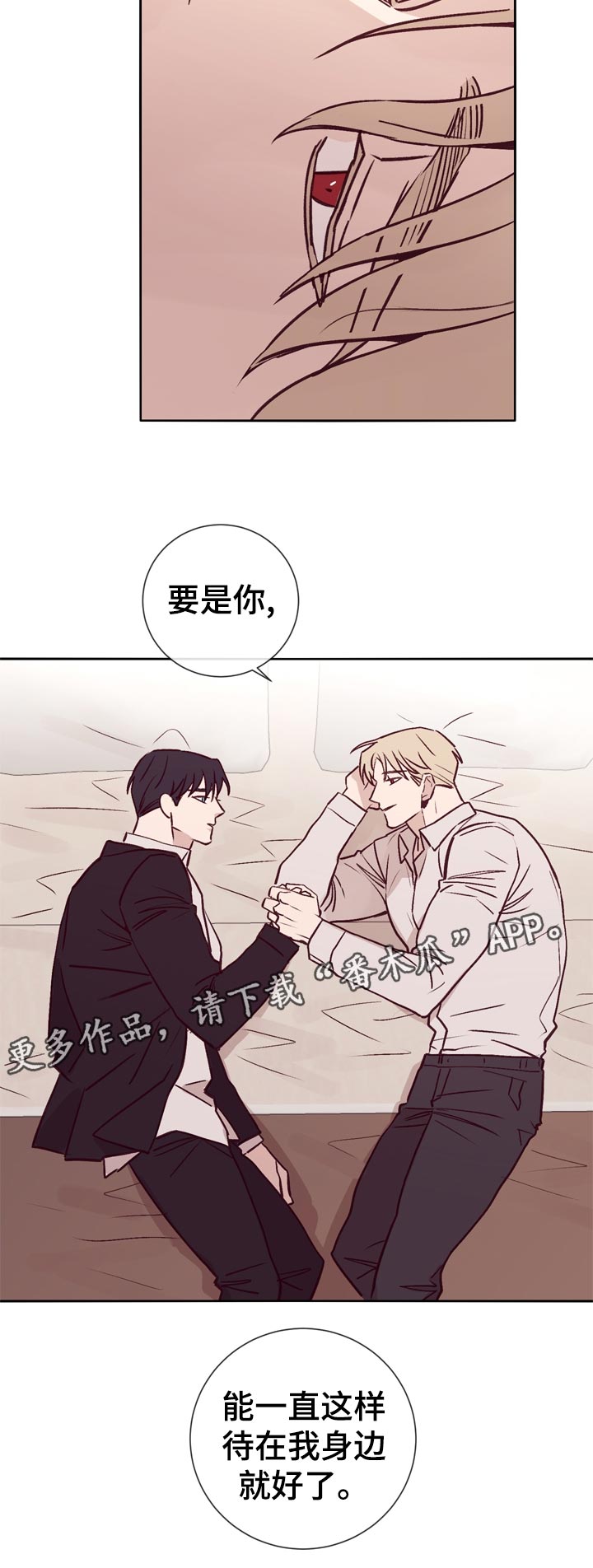 失踪案件漫画,第35章：一直这样就好了2图