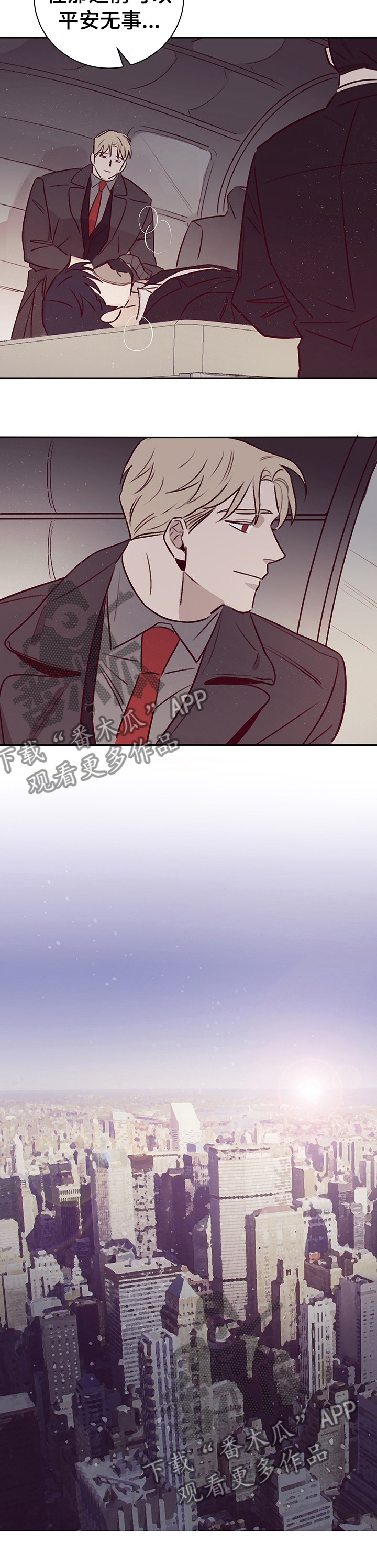 失踪案件漫画,第58章：决出胜负【完结】4图