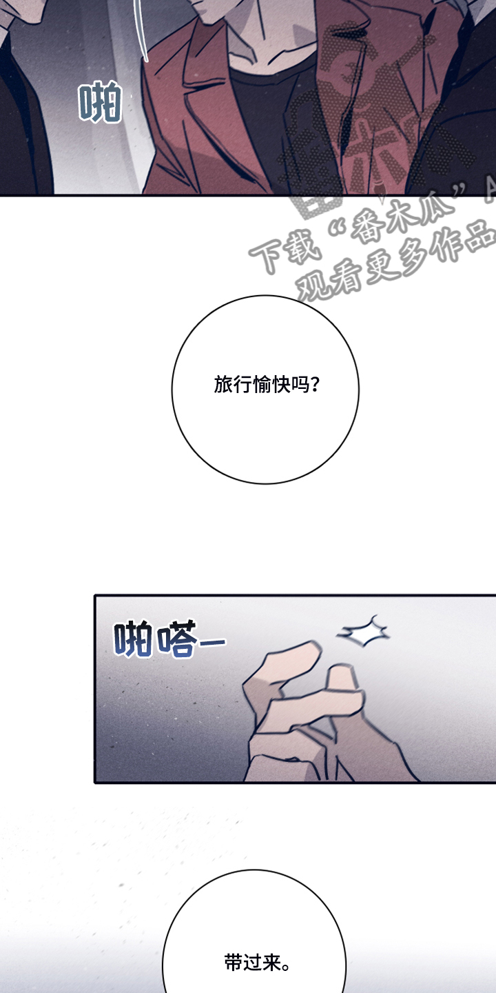 失踪案件漫画,第93章：【第二季】这个…3图