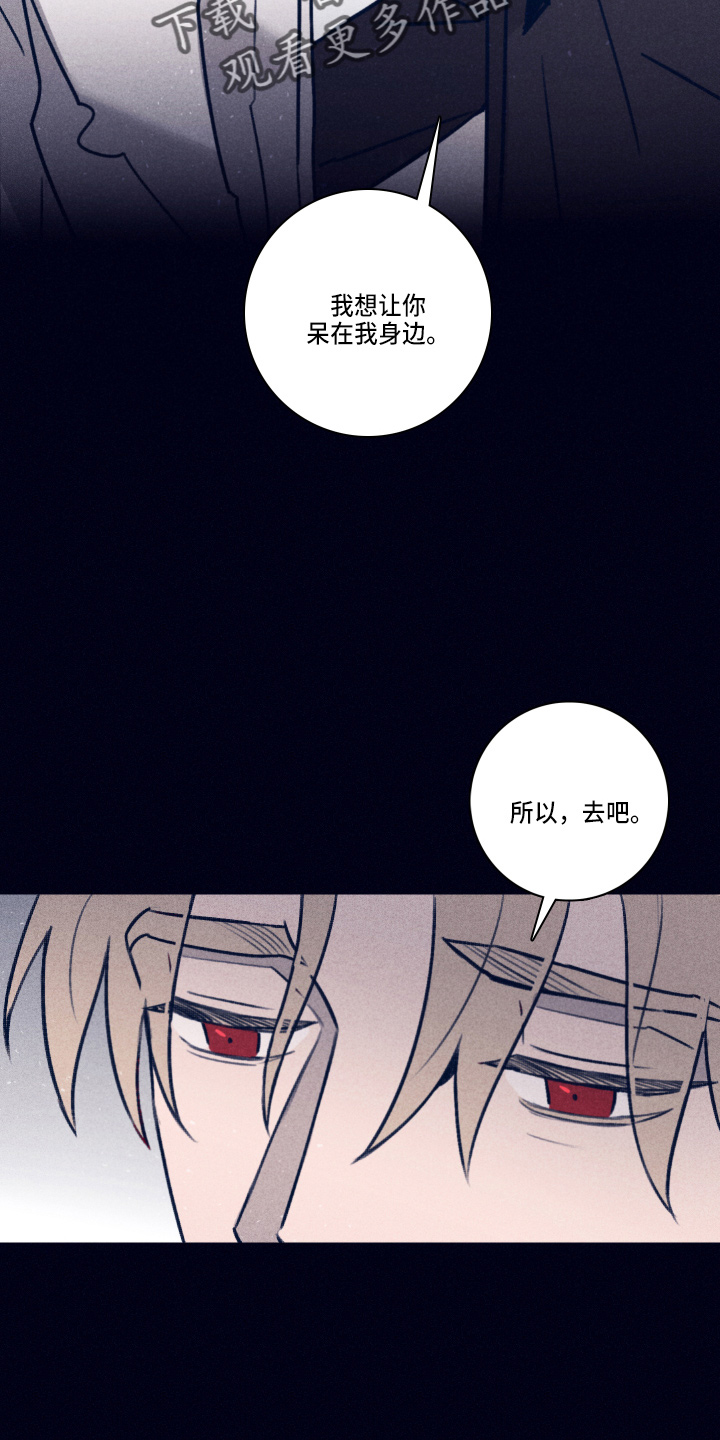 失踪案件漫画,第114章：【第二季】不要哭4图