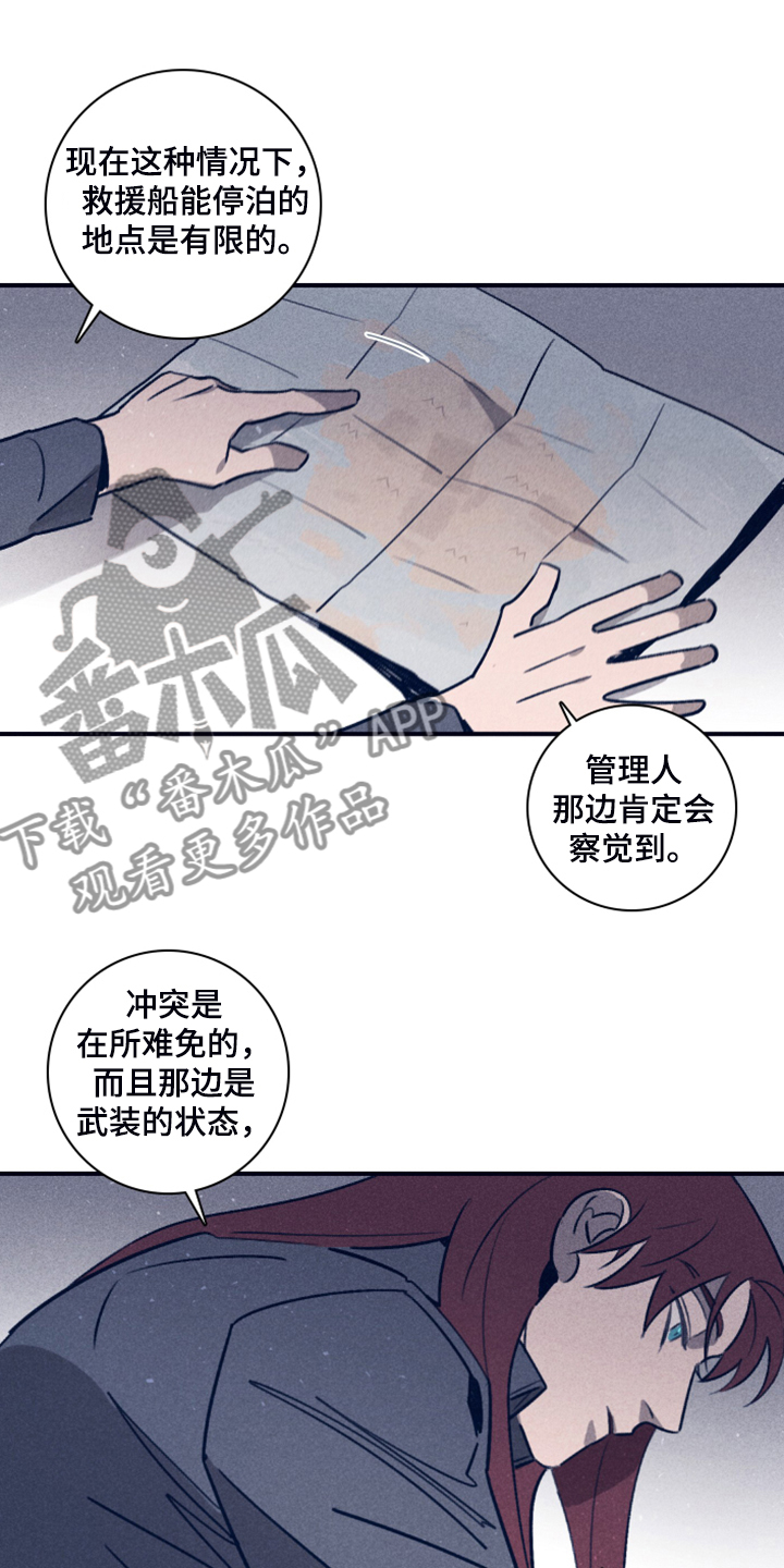 失踪案件漫画,第103章：【第二季】为什么需要我3图