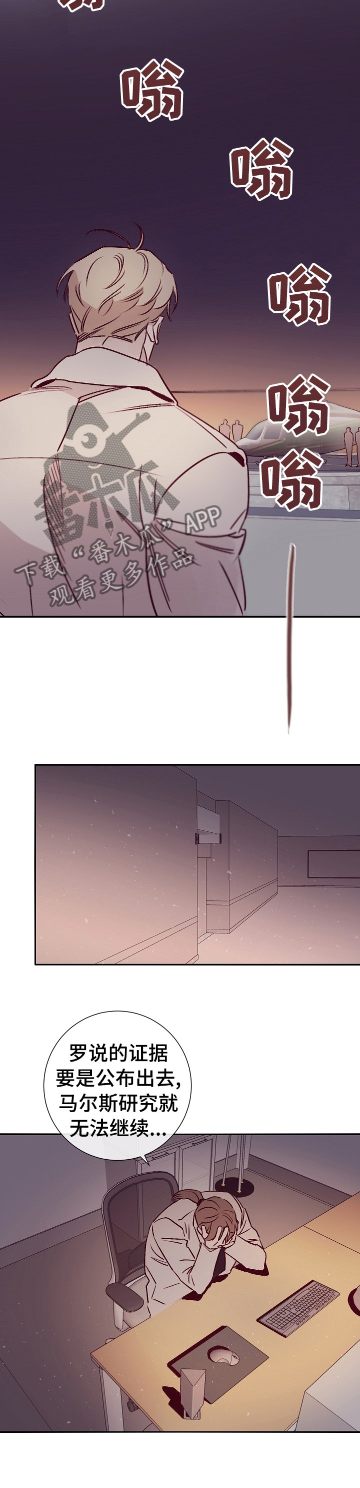 失踪案件漫画,第50章：上岛4图