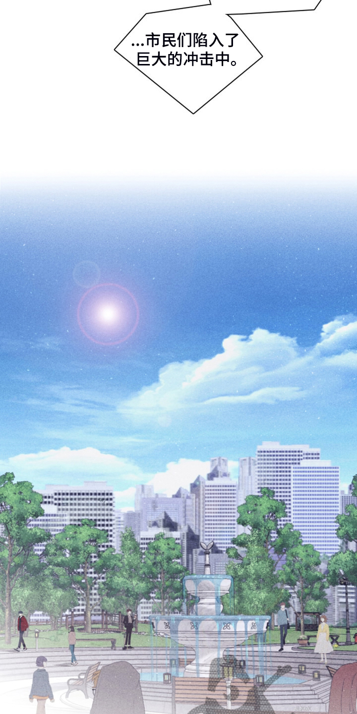 失踪案件漫画,第113章：【第二季】A真的死了吗？2图