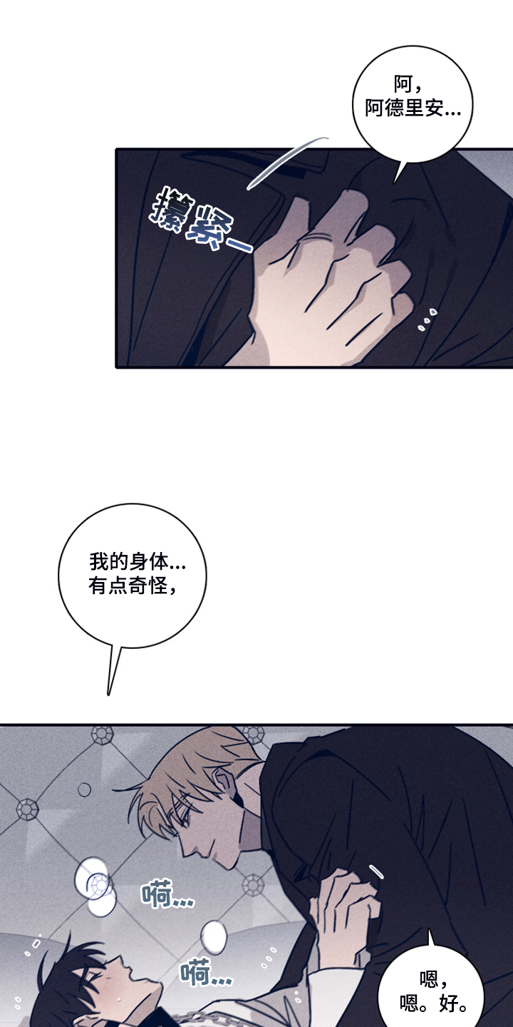 失踪案件漫画,第94章：【第二季】福林不会来了2图