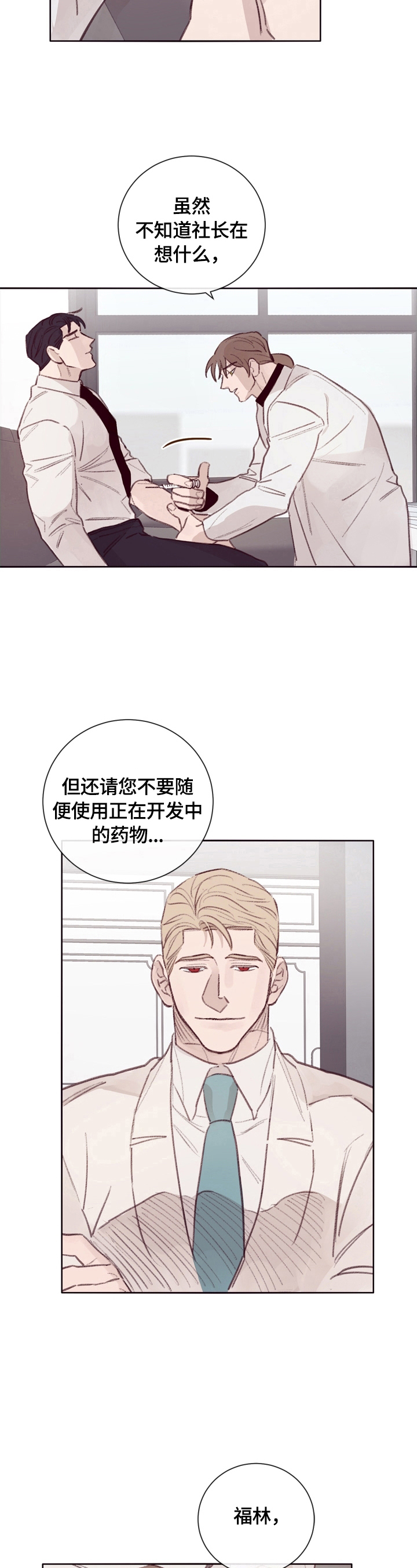失踪案件漫画,第9章：大厅集合1图