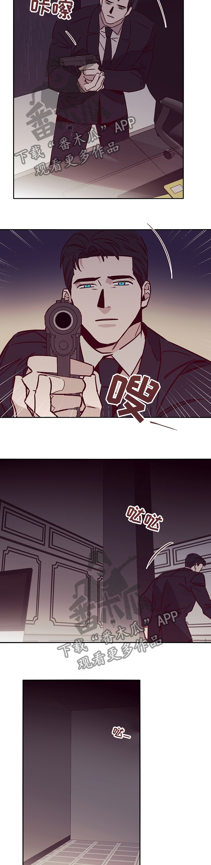 失踪案件漫画,第55章：该怎么做4图