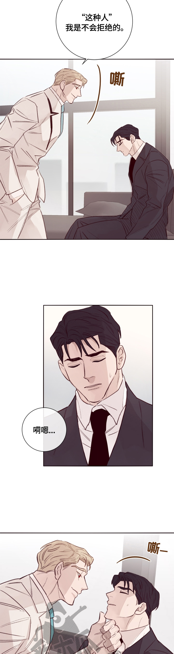 失踪案件漫画,第8章：不好的回忆2图