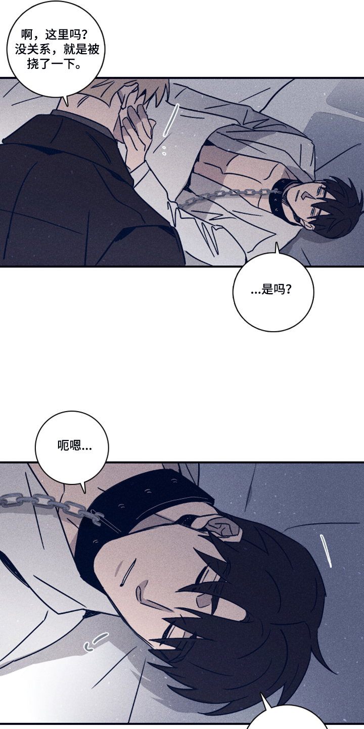 失踪案件漫画,第96章：【第二季】选择救谁1图
