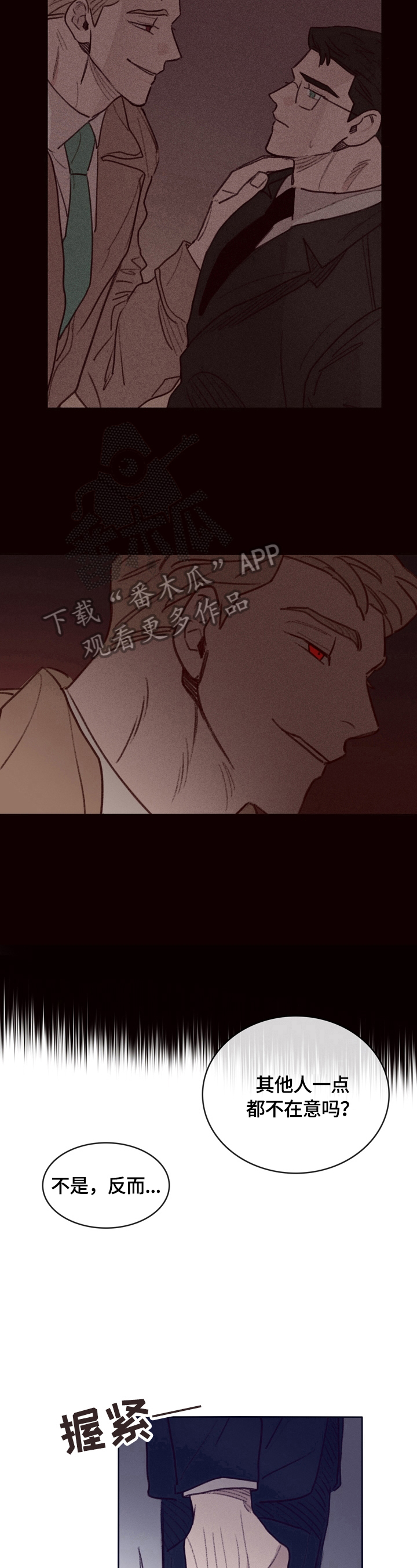 失踪案件漫画,第5章：叮嘱3图