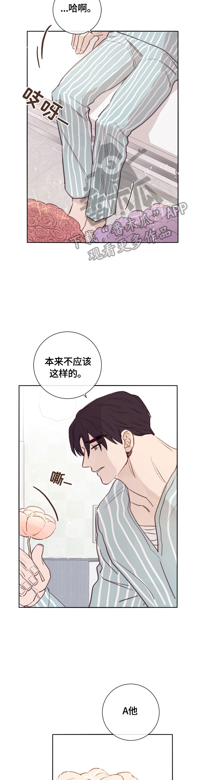 失踪案件漫画,第12章：见老板5图