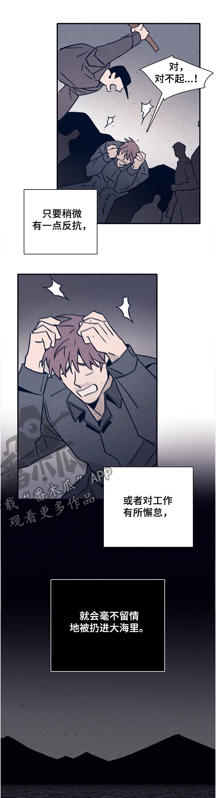 失踪案件漫画,第68章：【第二季】A的私人岛屿1图