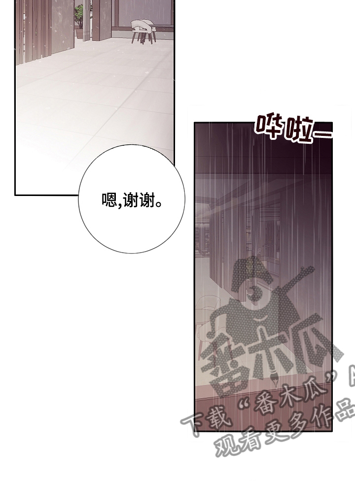 失踪案件漫画,第52章：不一样2图