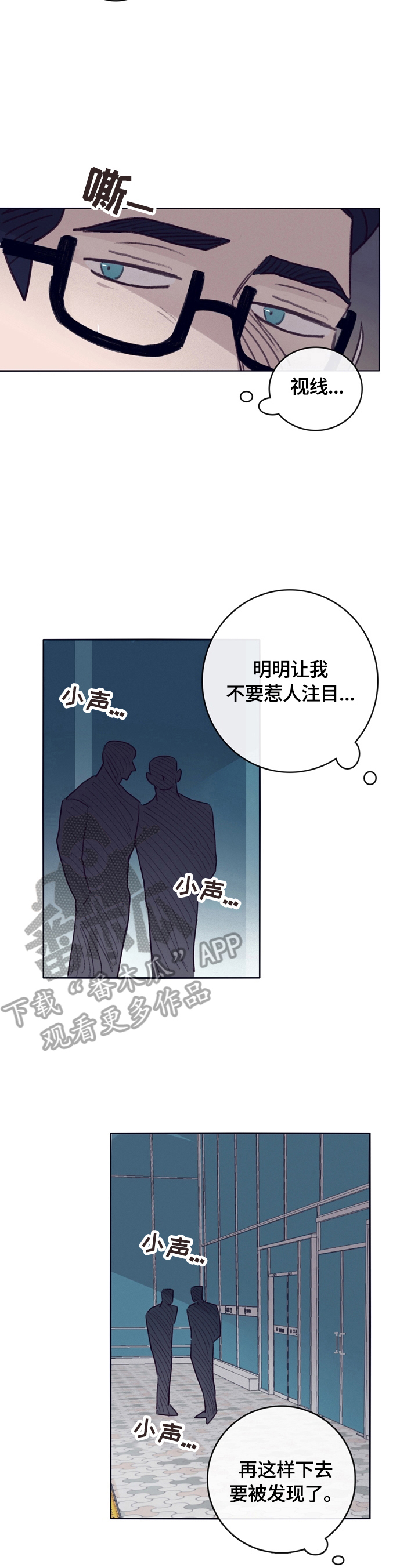 失踪案件漫画,第5章：叮嘱5图