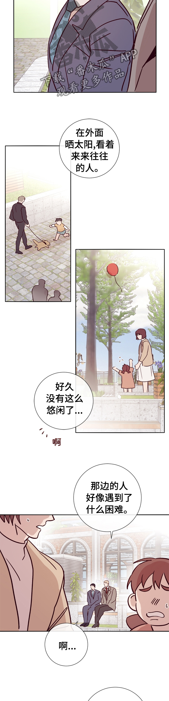 失踪案件漫画,第38章：这样待着也不错2图