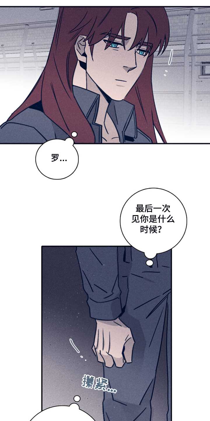 失踪案件漫画,第87章：【第二季】你是谁的4图