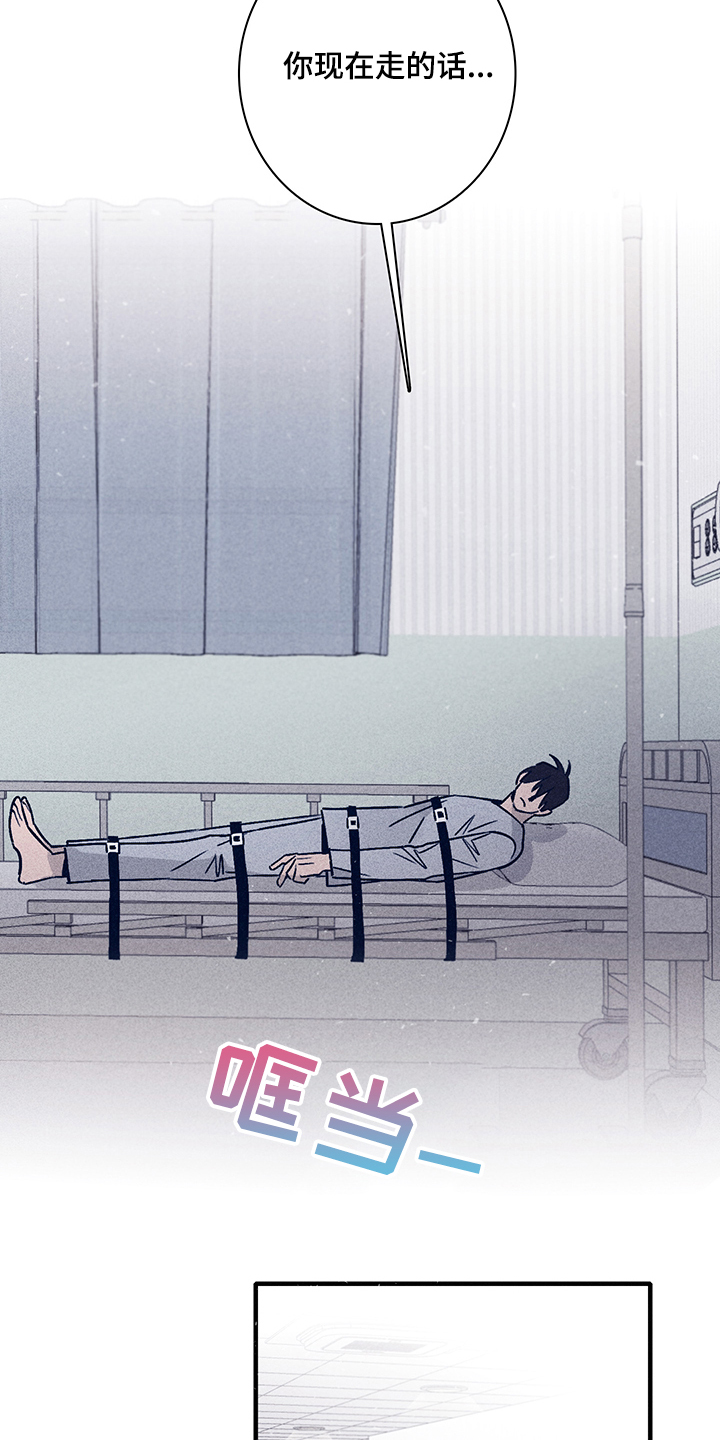 失踪案件漫画,第73章：【第二季】你不记得了？5图