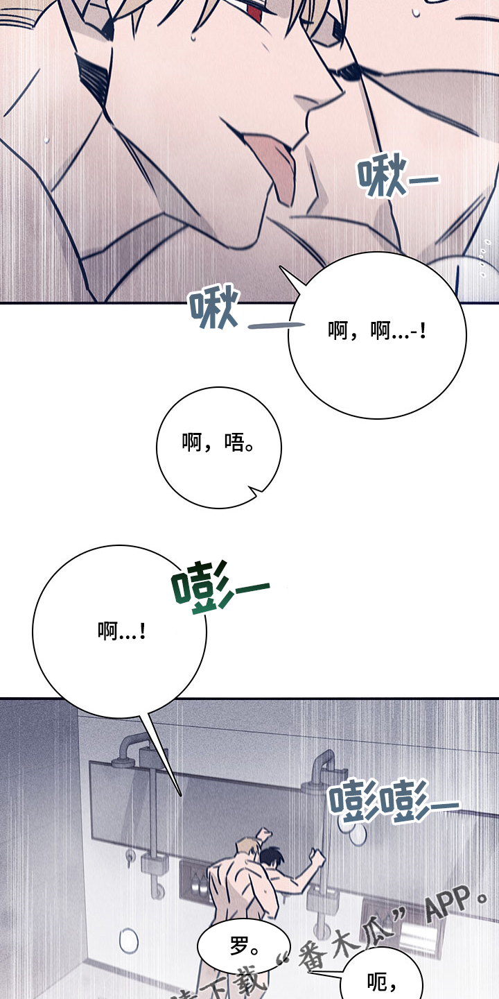 失踪案件漫画,第78章：【第二季】还记得第一次吗3图