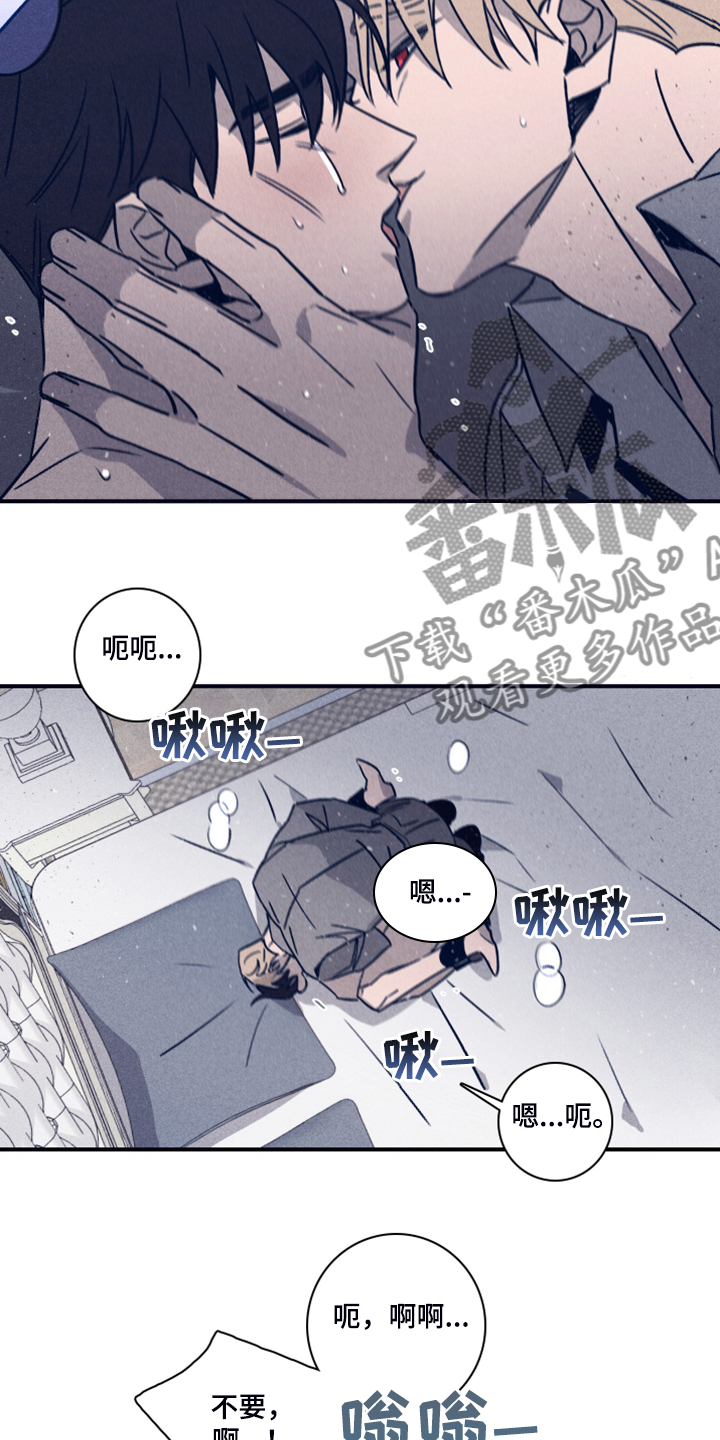 失踪案件漫画,第88章：【第二季】不懂我的心2图