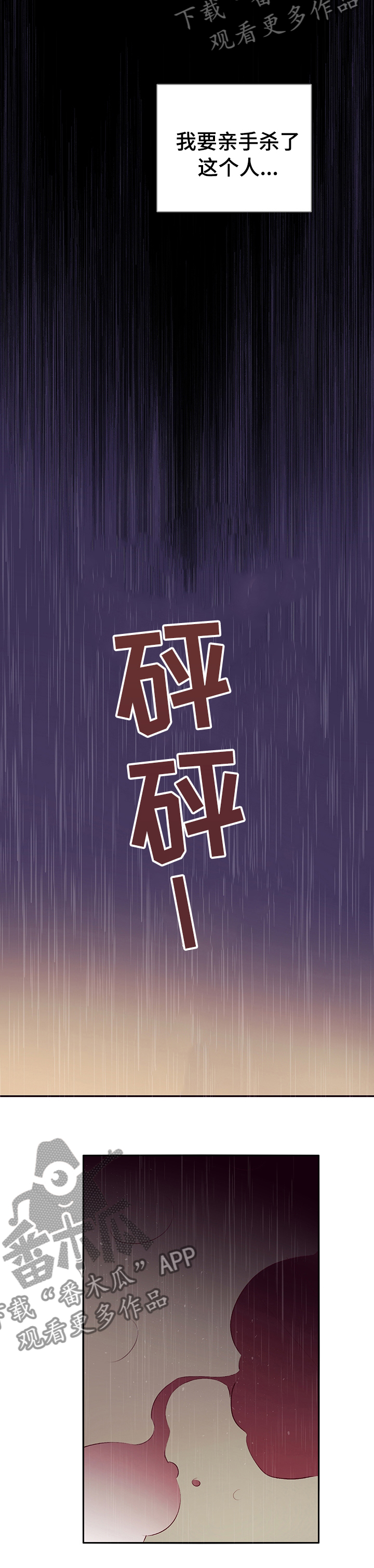 失踪案件漫画,第58章：决出胜负【完结】3图