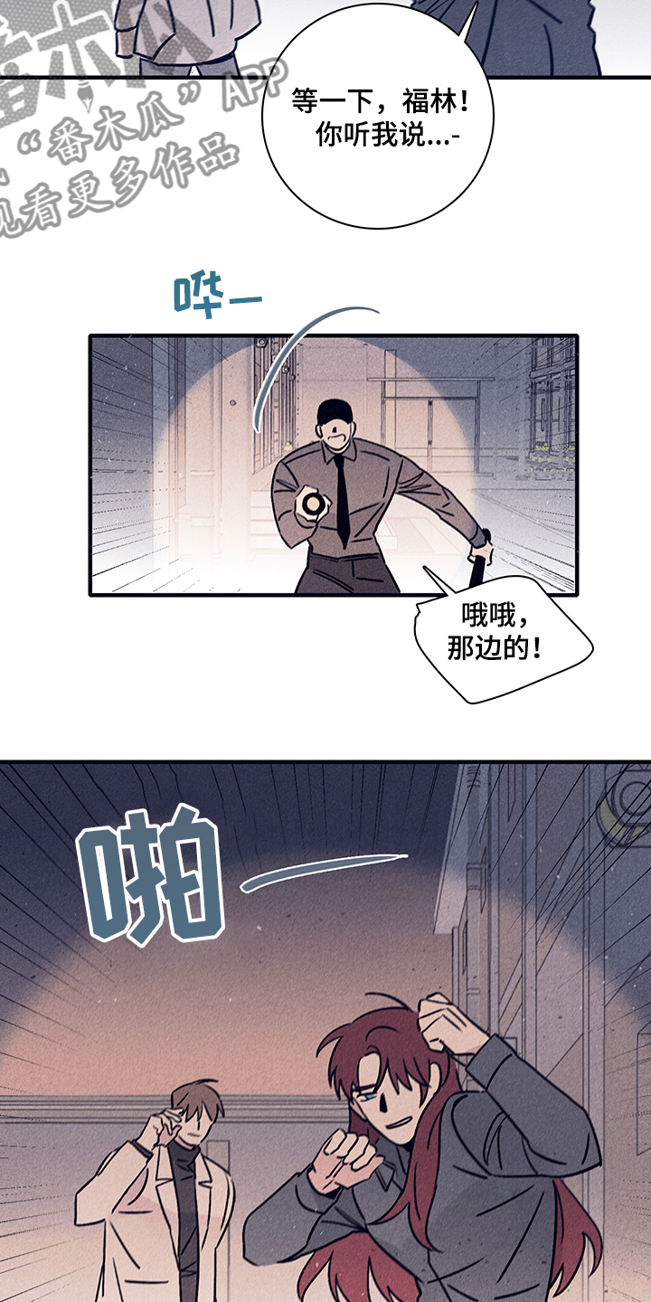 失踪案件漫画,第73章：【第二季】你不记得了？4图