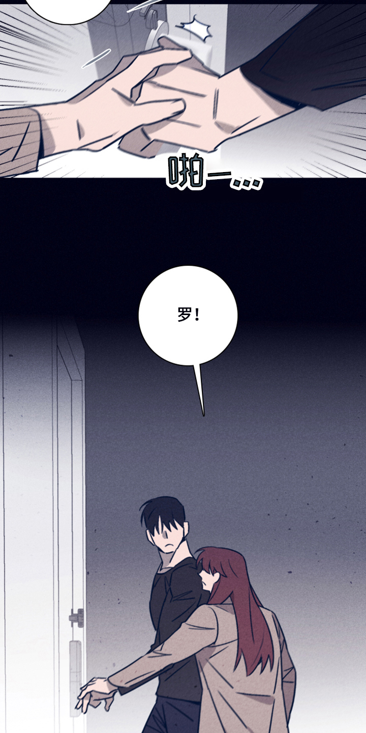 失踪案件漫画,第101章：【第二季】不寻常的梦1图