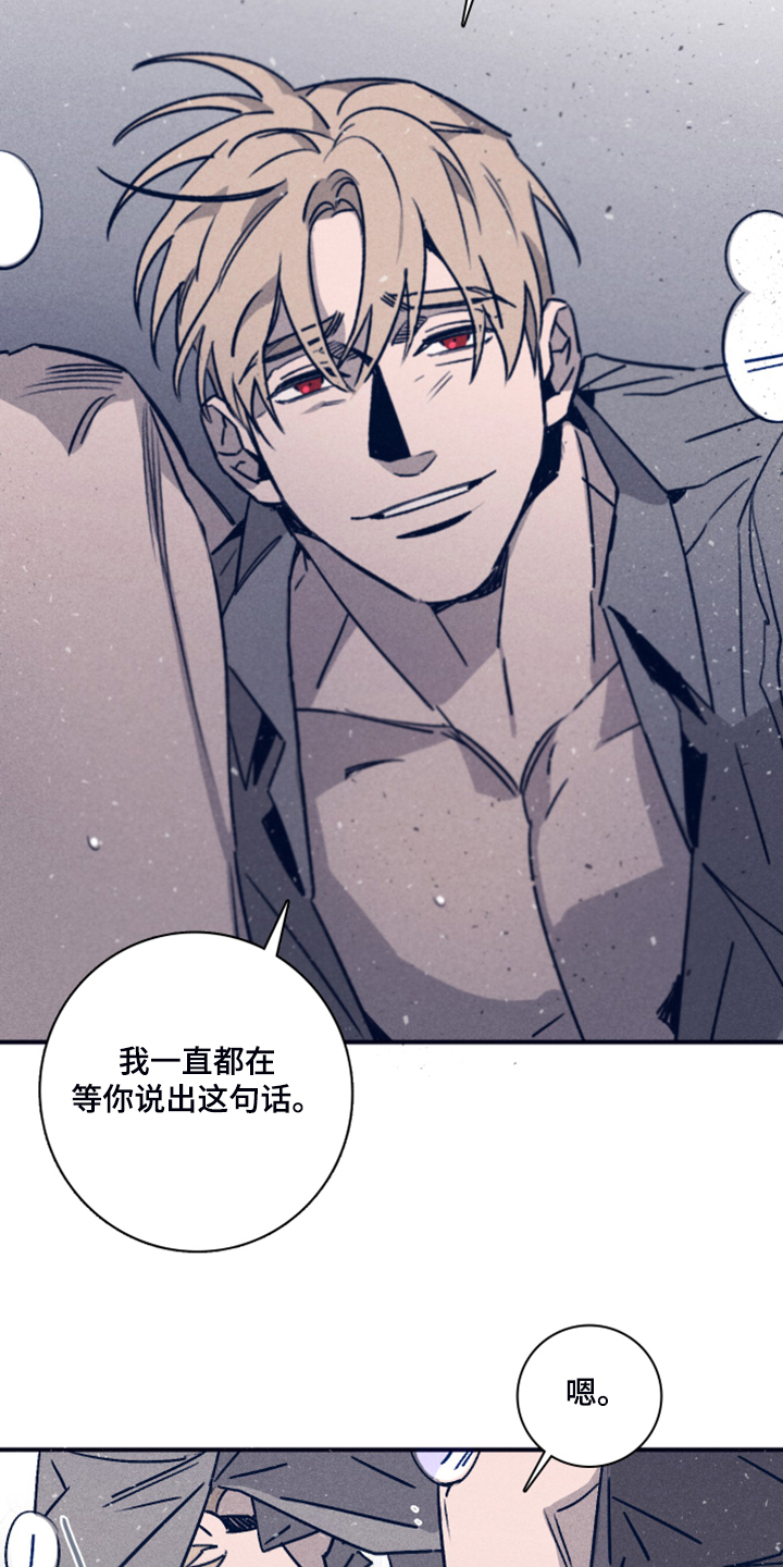 失踪案件漫画,第89章：【第二季】就等你这句话2图