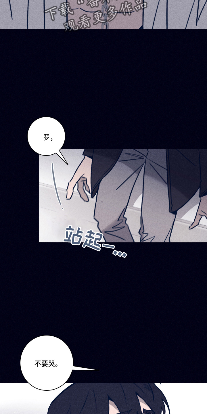 失踪案件漫画,第114章：【第二季】不要哭1图