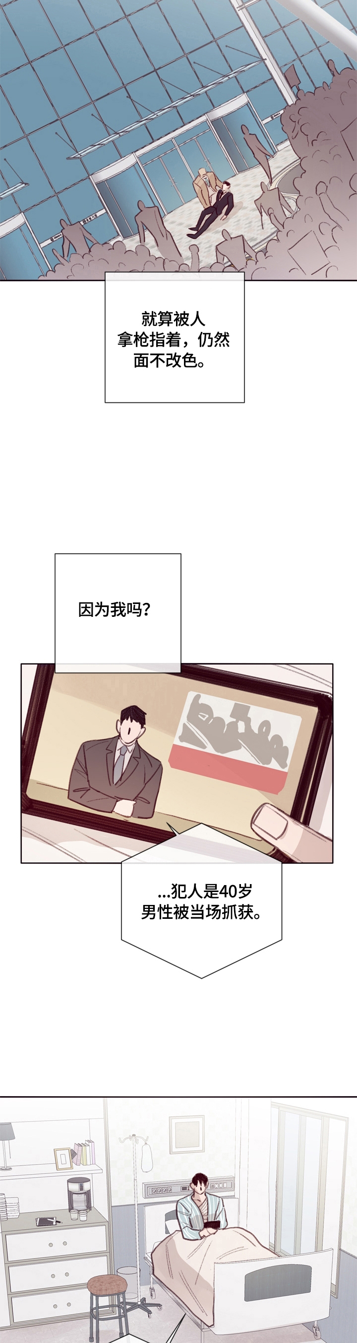 失踪案件漫画,第11章：了解情况4图