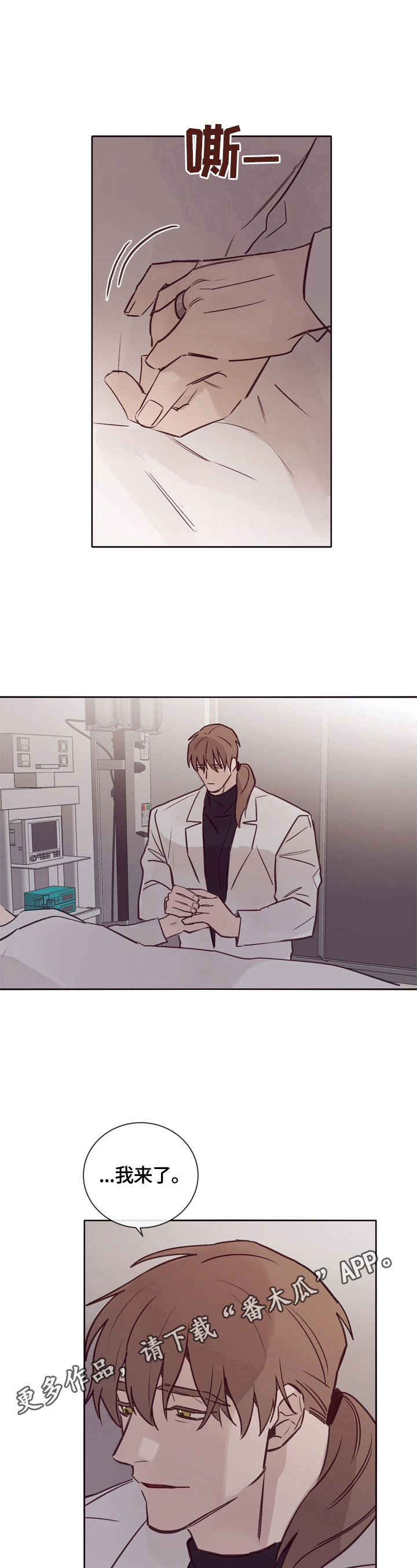 失踪案件漫画,第20章：看望4图