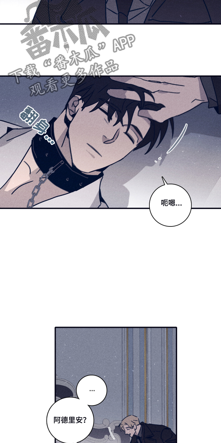 失踪案件漫画,第96章：【第二季】选择救谁3图