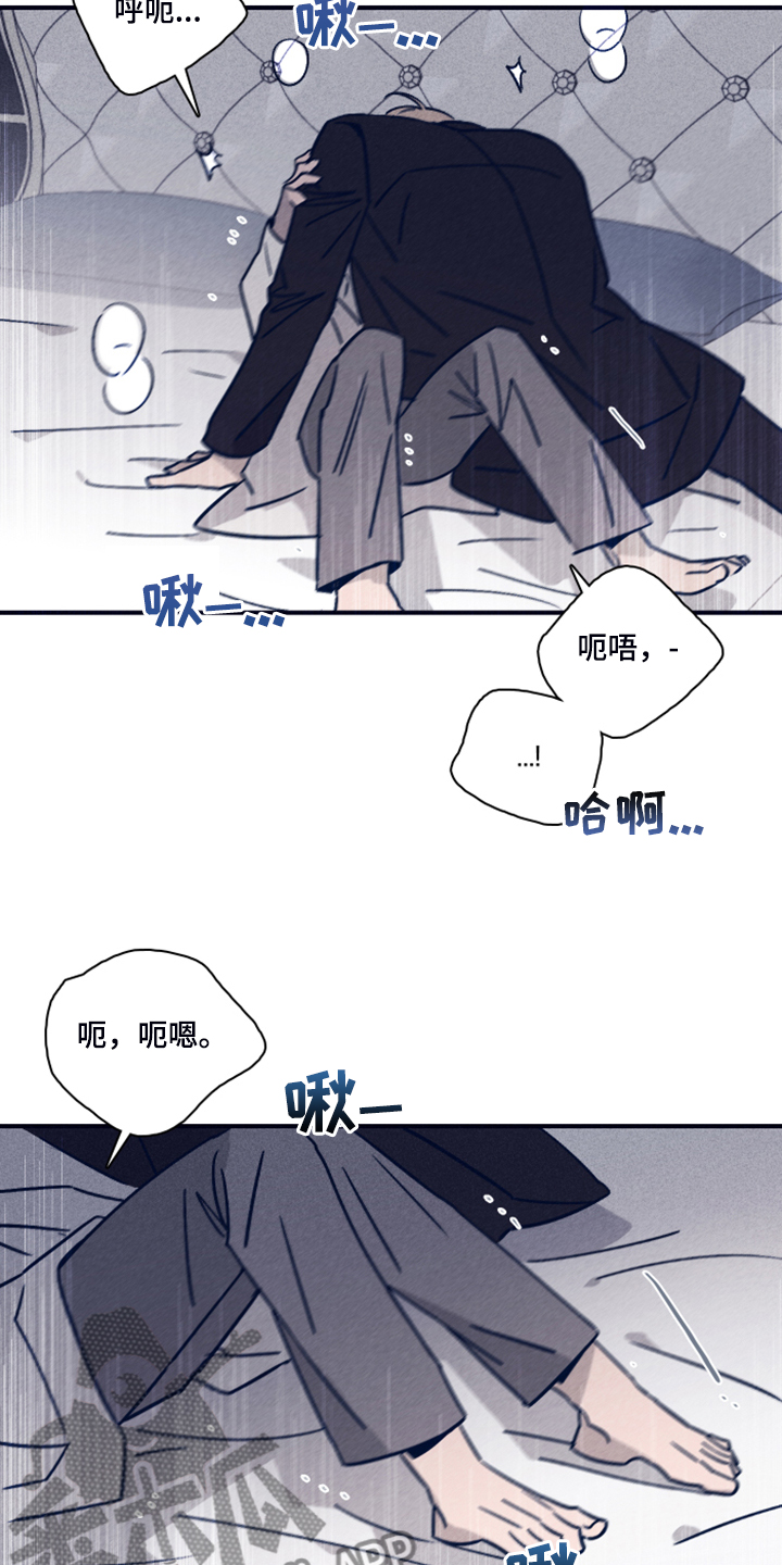 失踪案件漫画,第94章：【第二季】福林不会来了4图