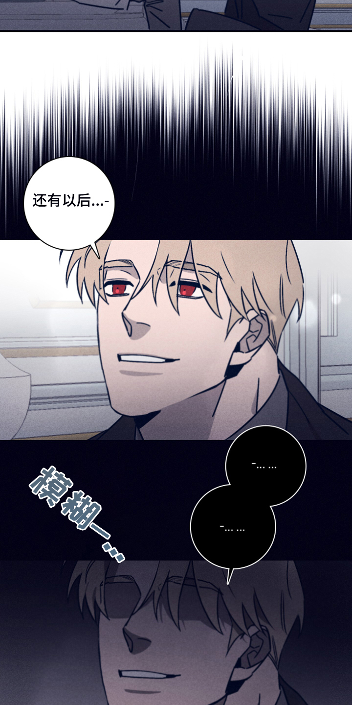 失踪案件漫画,第91章：【第二季】希望你能理解5图