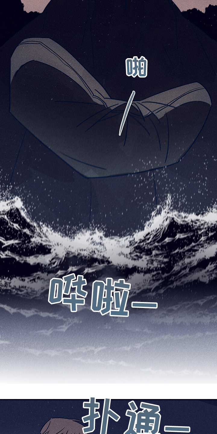 失踪案件漫画,第74章：【第二季】抛尸大海3图